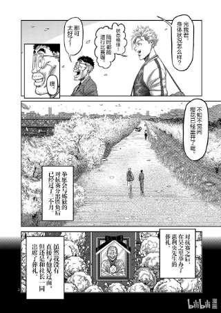 拳愿奥米迦147 岁月流转