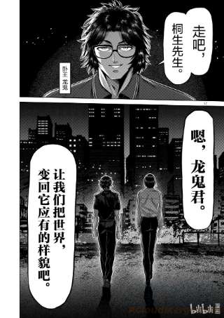 拳愿奥米迦147 岁月流转