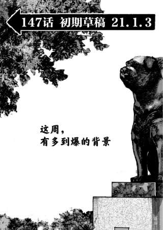 拳愿奥米迦147 岁月流转