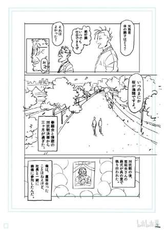 拳愿奥米迦147 岁月流转