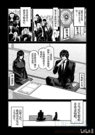 拳愿奥米迦147 岁月流转
