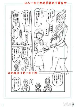 拳愿奥米迦147 岁月流转