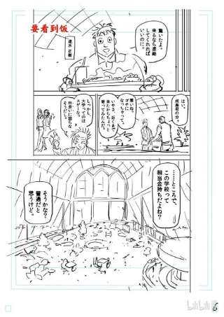 拳愿奥米迦147 岁月流转