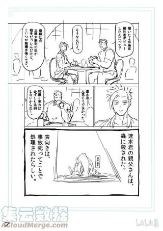 拳愿奥米迦147 岁月流转