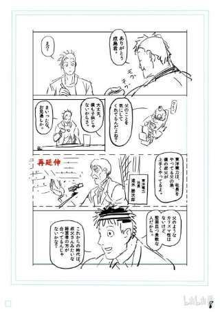 拳愿奥米迦147 岁月流转