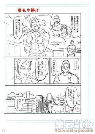拳愿奥米迦147 岁月流转