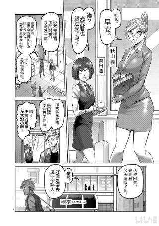 拳愿奥米迦147 岁月流转