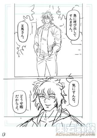 拳愿奥米迦147 岁月流转