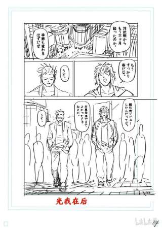 拳愿奥米迦147 岁月流转