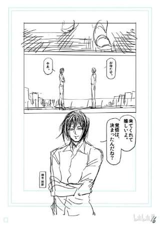 拳愿奥米迦147 岁月流转