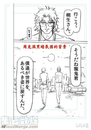 拳愿奥米迦147 岁月流转