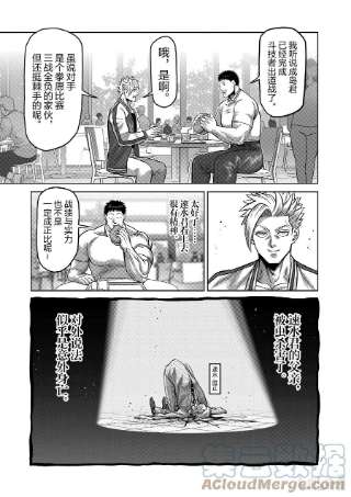 拳愿奥米迦147 岁月流转