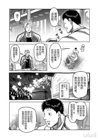 拳愿奥米迦147 岁月流转