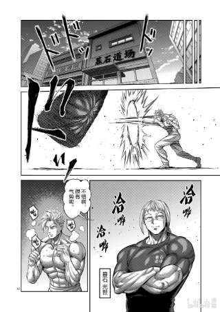 拳愿奥米迦147 岁月流转