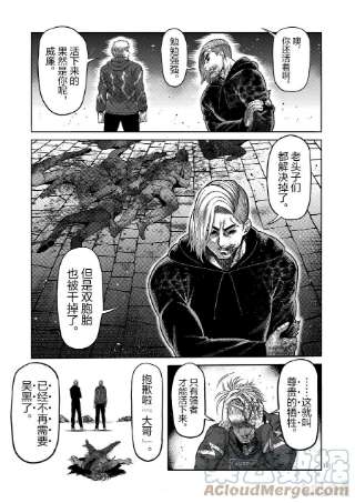 拳愿奥米迦148 征西派内乱