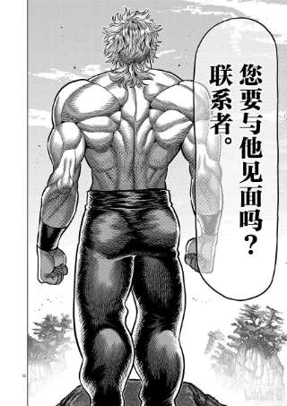 拳愿奥米迦148 征西派内乱