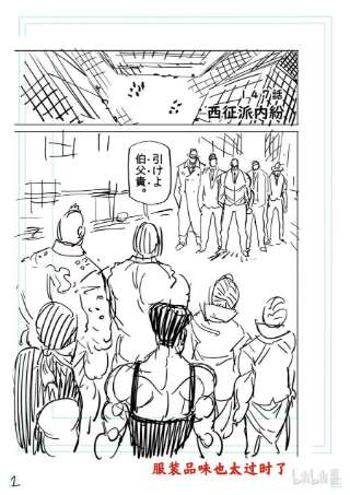 拳愿奥米迦148 征西派内乱