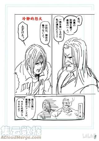 拳愿奥米迦148 征西派内乱