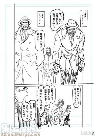 拳愿奥米迦148 征西派内乱