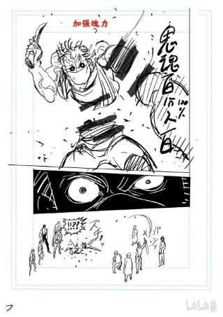 拳愿奥米迦148 征西派内乱