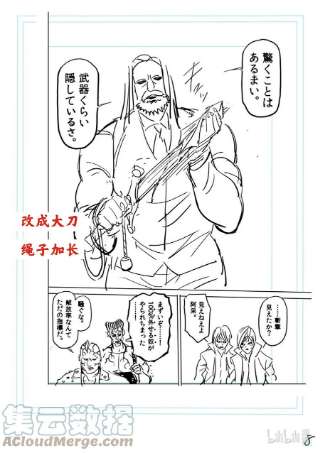 拳愿奥米迦148 征西派内乱