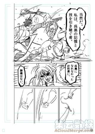 拳愿奥米迦148 征西派内乱