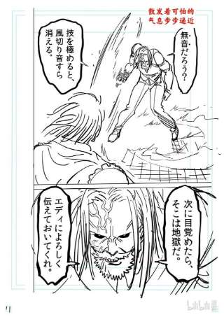 拳愿奥米迦148 征西派内乱