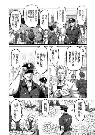 拳愿奥米迦149 超新星