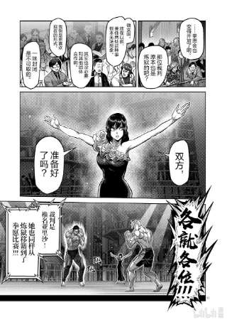 拳愿奥米迦149 超新星