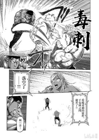 拳愿奥米迦149 超新星