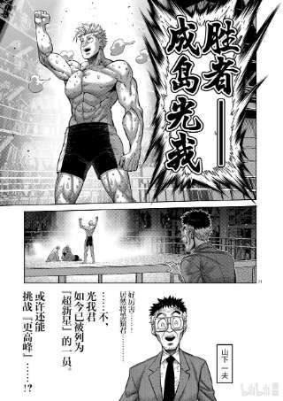 拳愿奥米迦149 超新星