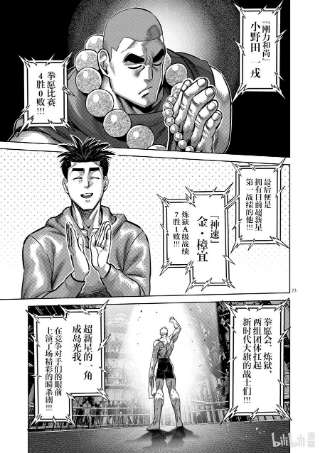 拳愿奥米迦149 超新星