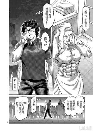 拳愿奥米迦149 超新星