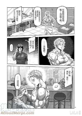拳愿奥米迦149 超新星
