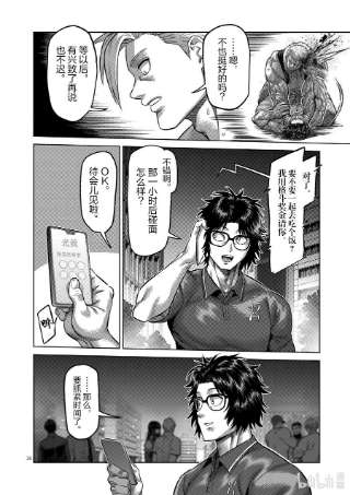 拳愿奥米迦149 超新星