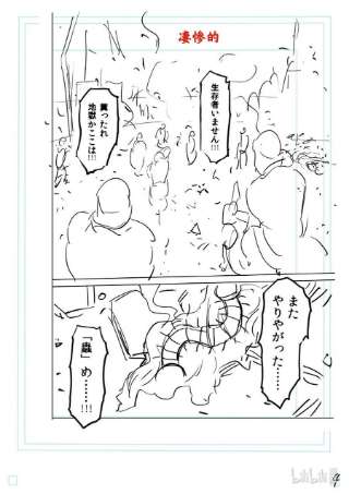 拳愿奥米迦149 超新星