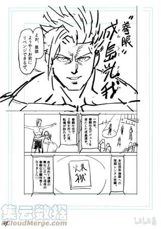 拳愿奥米迦149 超新星