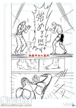 拳愿奥米迦149 超新星