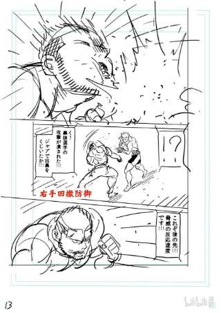 拳愿奥米迦149 超新星