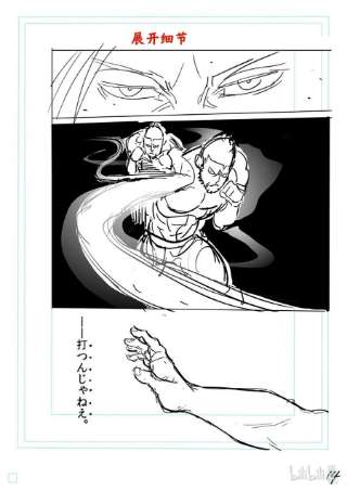 拳愿奥米迦149 超新星