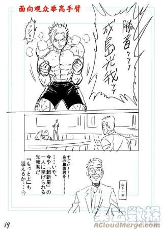 拳愿奥米迦149 超新星