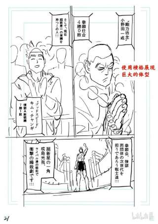 拳愿奥米迦149 超新星
