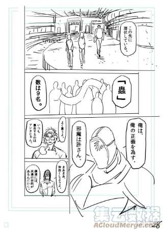 拳愿奥米迦149 超新星