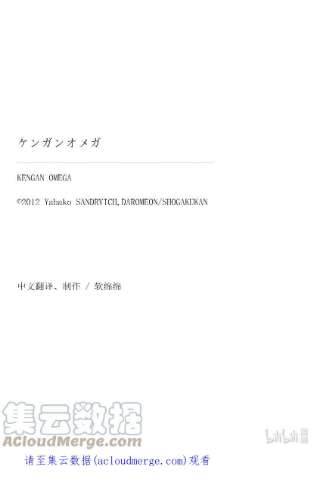 拳愿奥米迦149 超新星
