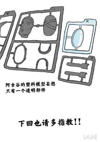 拳愿奥米迦150 三名死神
