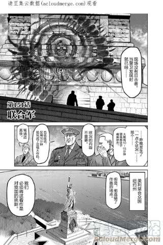 拳愿奥米迦151 联合军