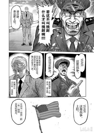 拳愿奥米迦151 联合军