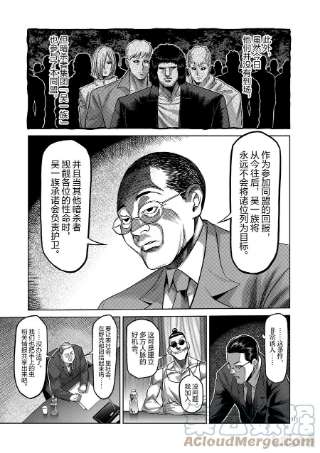 拳愿奥米迦151 联合军