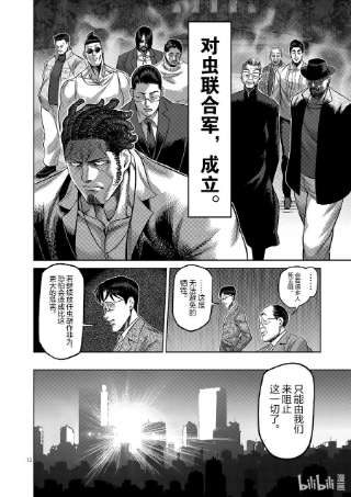 拳愿奥米迦151 联合军