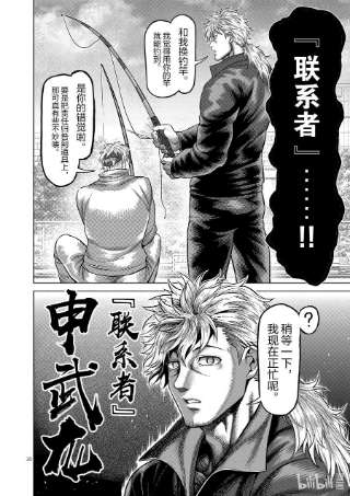 拳愿奥米迦151 联合军